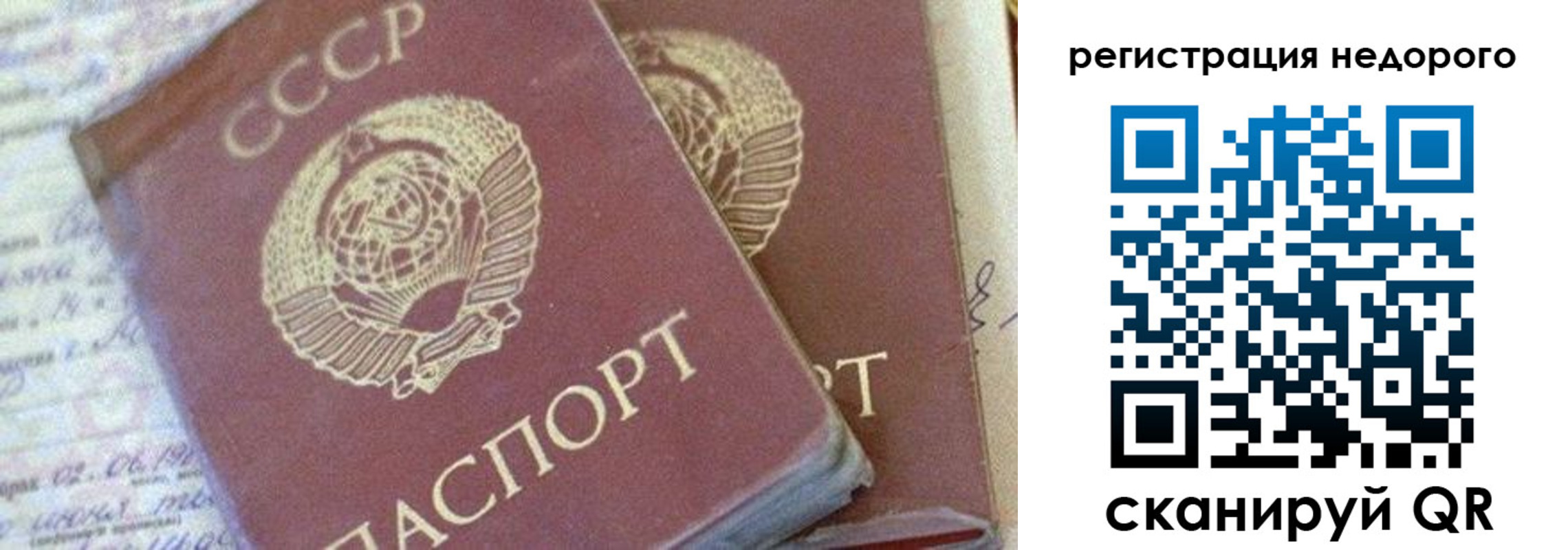 прописка для работы в Нижнем Ломове