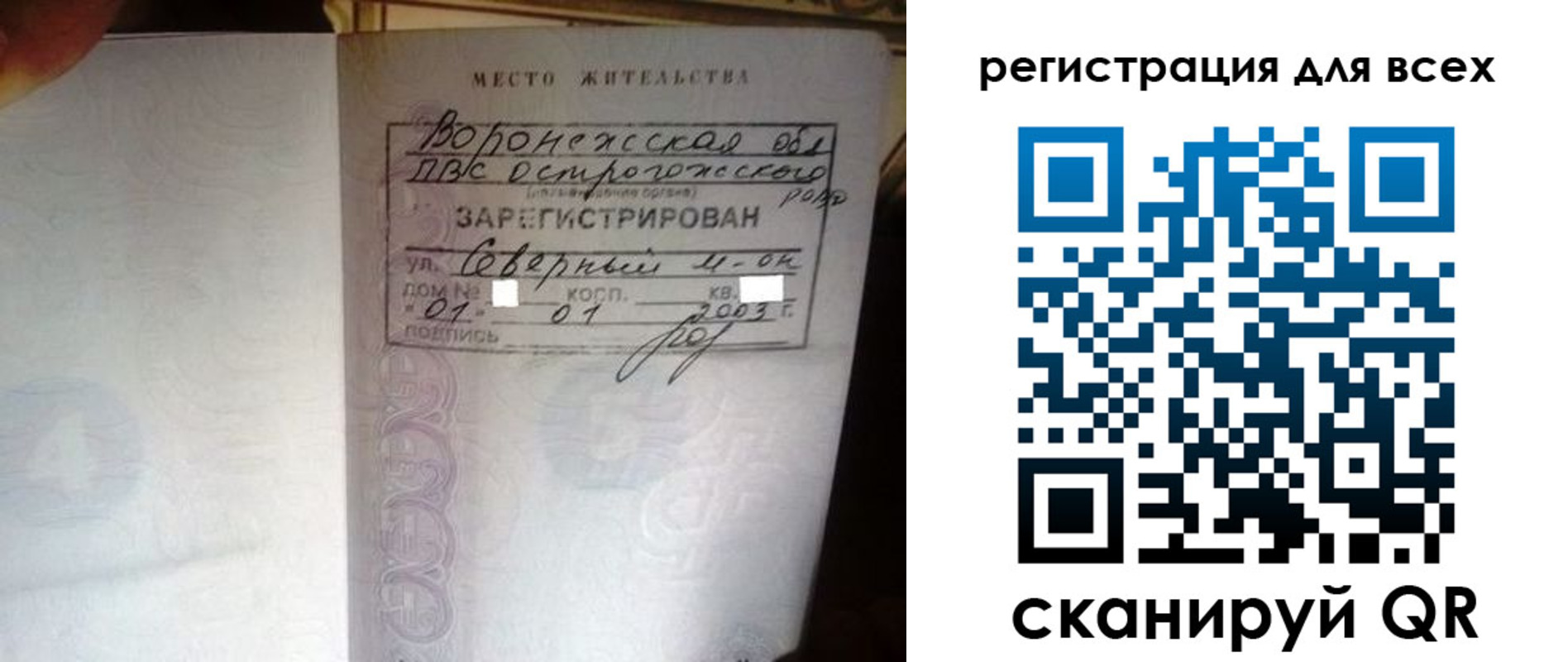 временная регистрация в Нижнем Ломове